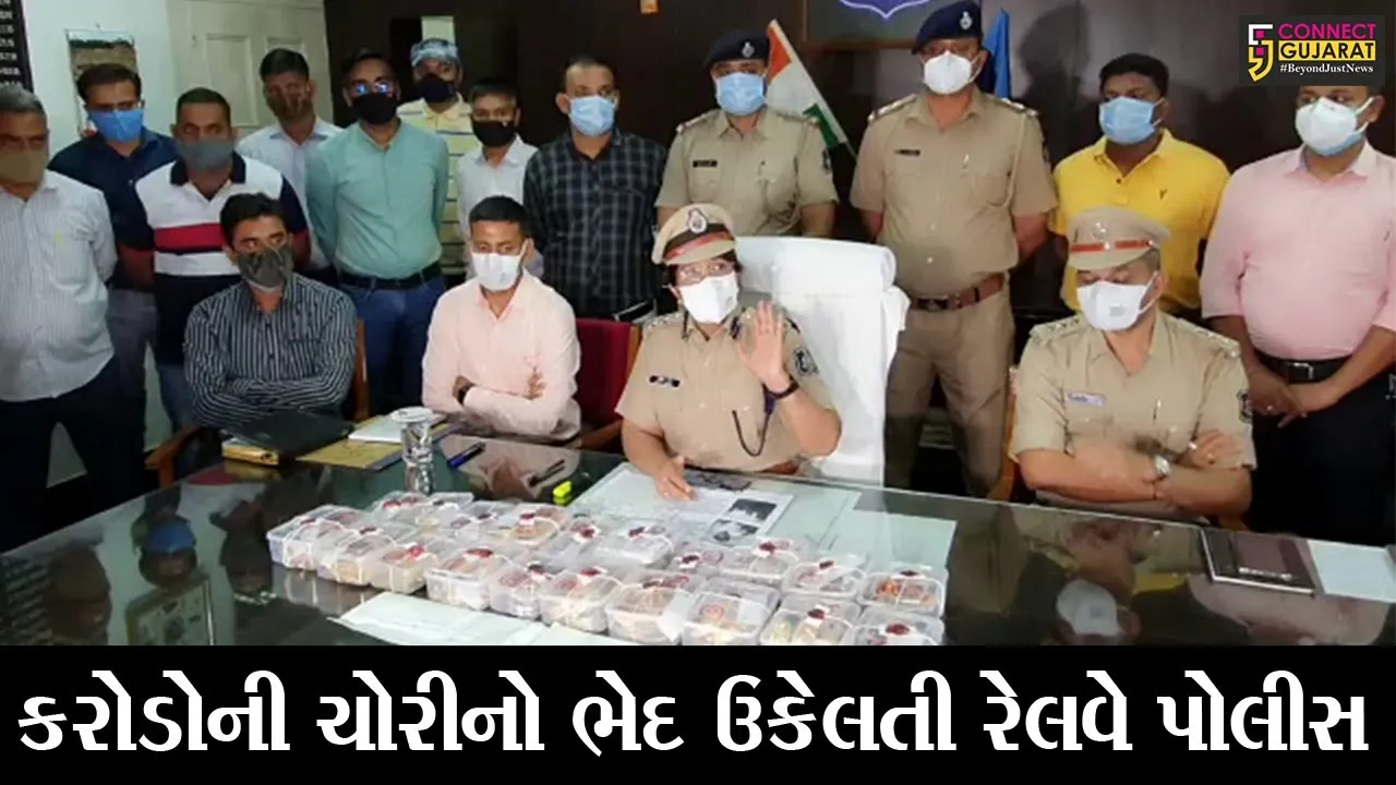 વડોદરા: ફિલ્મી સ્ટાઈલમાં થયેલા કરોડોની ચોરીનો ભેદ ઉકેલતી રેલવે પોલીસ; બે આરોપી સહિત 4.64 કરોડનો મુદ્દામાલ કબ્જે