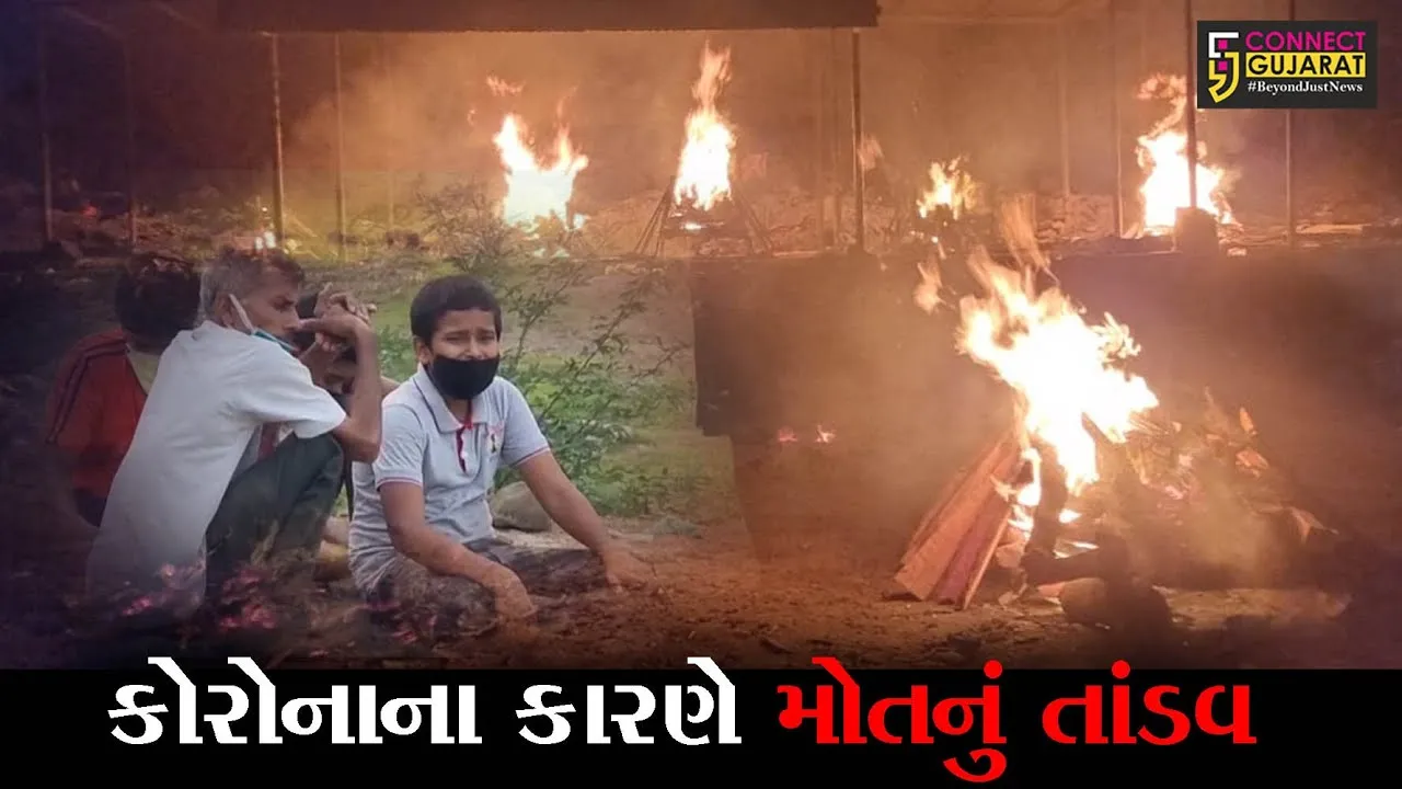 ભરૂચ:  કોરોનાના કારણે મોતનું તાંડવ, એક દિવસમાં રેકોર્ડ બ્રેક 45 મૃતકોમાં અંતિમ સંસ્કાર