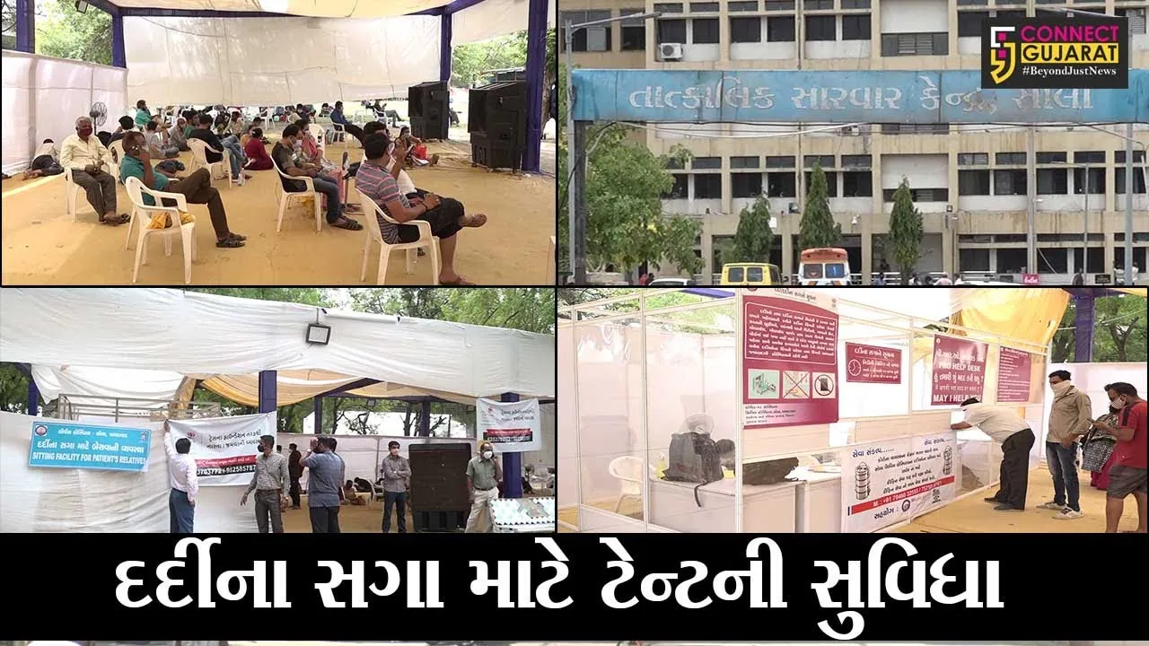 અમદાવાદ : સોલા સિવિલ હોસ્પિટલમાં દર્દીના સગાને રહેવા માટે કરાઇ સુવિધા, જુઓ ટેન્ટમાં કેવી છે વ્યવસ્થા..!