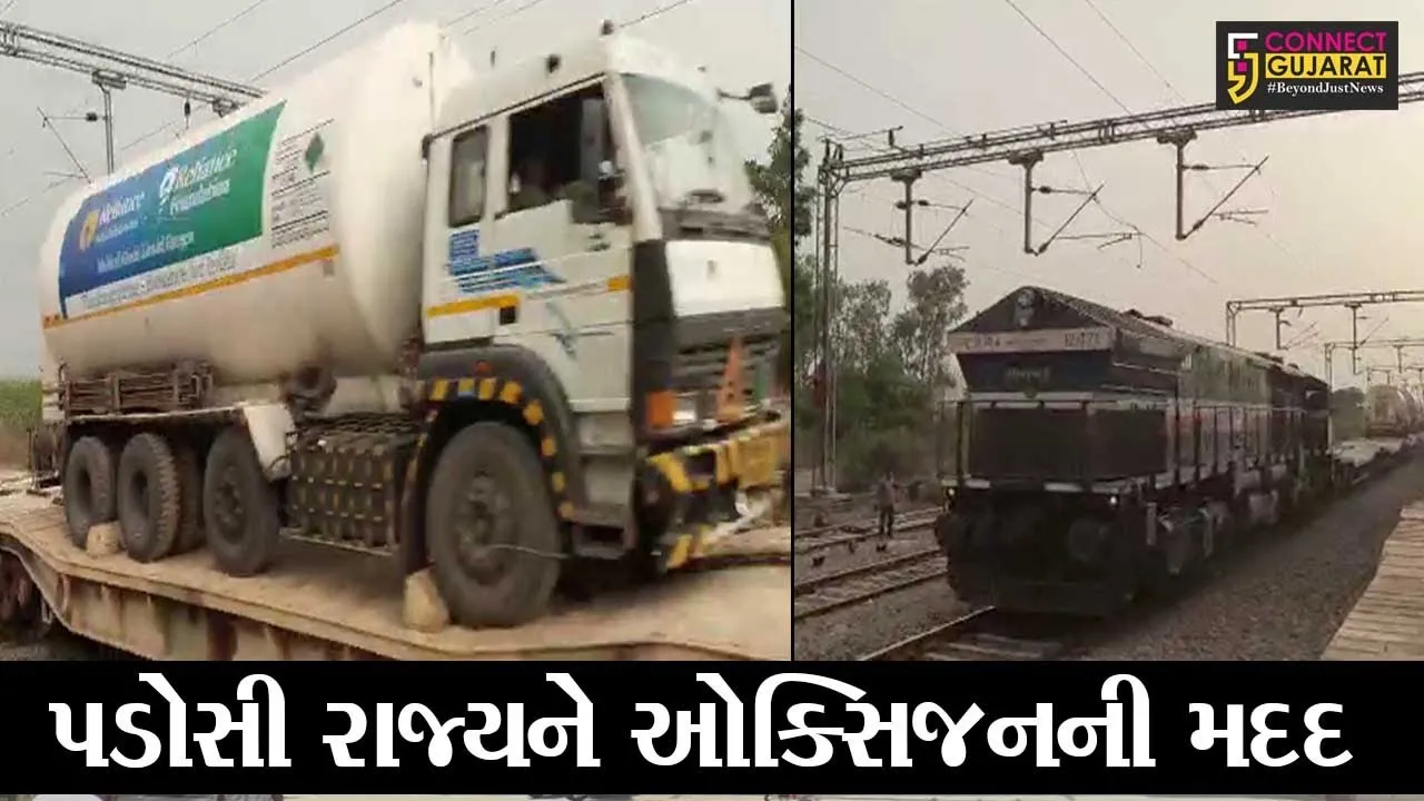 જામનગર : હાપા સ્ટેશનથી ઓક્સિજનનો જથ્થો સ્પેશિયલ ટ્રેન મારફતે મહારાષ્ટ્ર રવાના