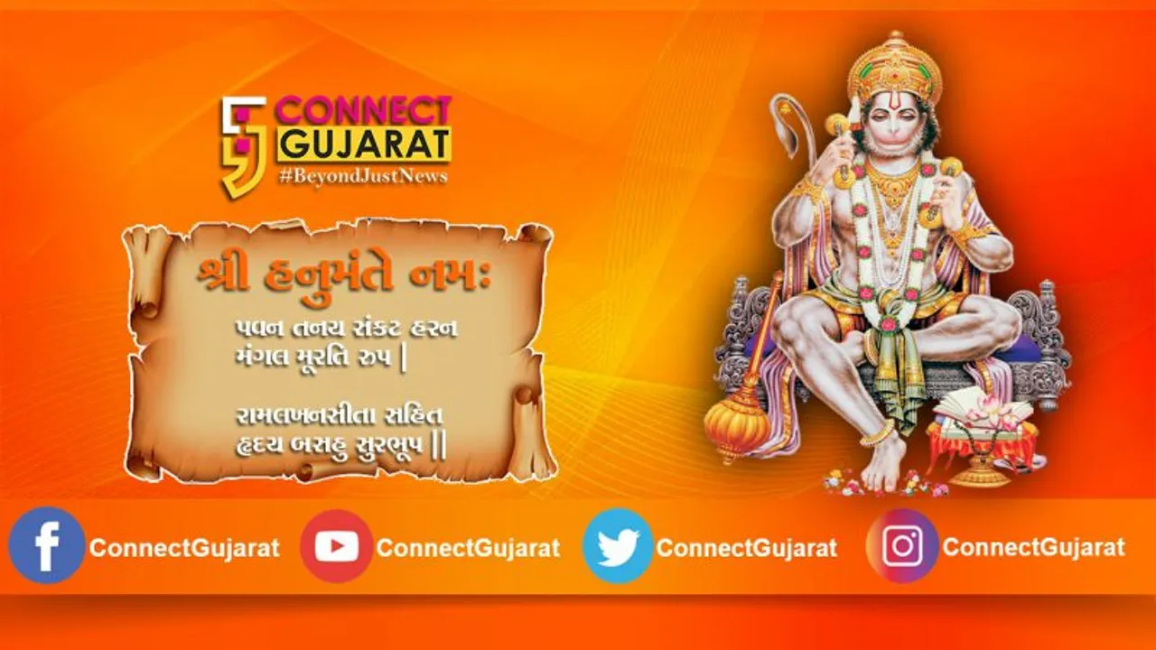 આજે છે હનુમાન જયંતિ; જાણો પૂજા કરવાનો શુભ સમય અને પદ્ધતિ