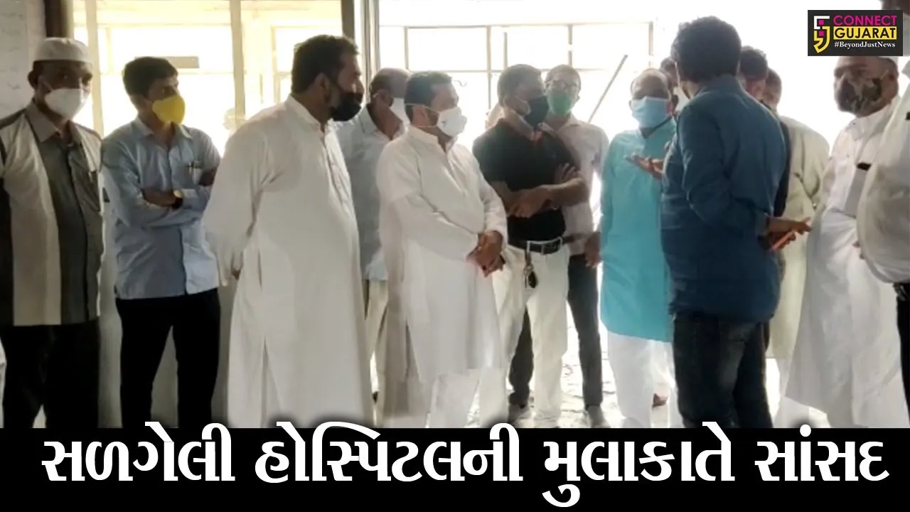 ભરૂચ : સાંસદ મનસુખ વસાવાએ પટેલ વેલ્ફેર હોસ્પિટલની લીધી મુલાકાત, 18 દર્દીઓના થયાં હતાં મોત