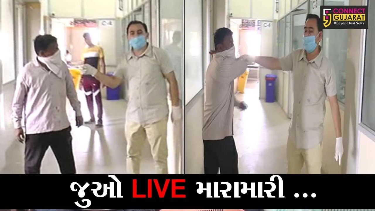 ભરૂચ : સિવિલમાં કોરોના વોર્ડમાં દર્દીના સ્વજનોની બેરોકટોક અવરજવર, જુઓ મારામારીના LIVE દ્રશ્યો