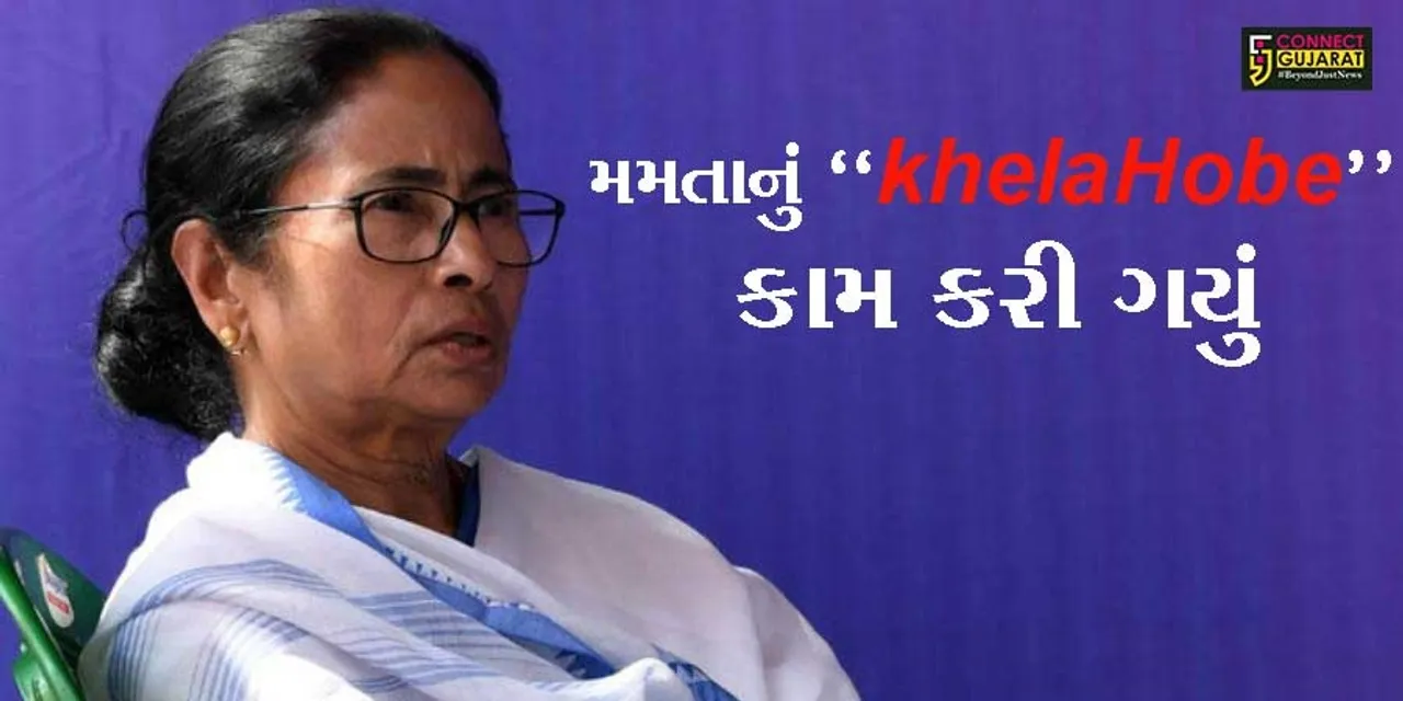 પશ્ચિમ બંગાળના "અધિકારી" મમતા બેનર્જી જ, ભાજપ 100 બેઠક પણ ન મેળવી શકયું