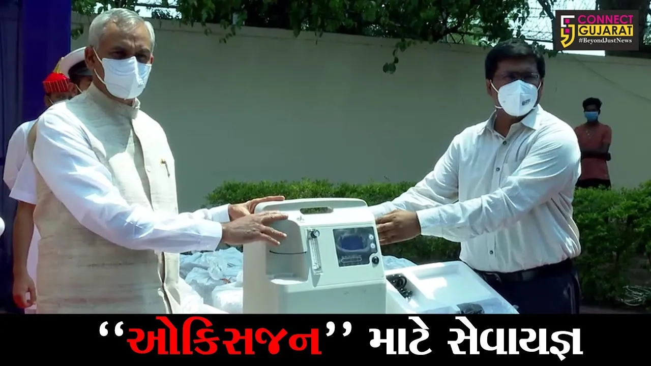 ગાંધીનગર : આરોગ્ય વિભાગને રાજયપાલના હસ્તે 20 ઓકિસજન કોન્સન્ટ્રેસર અર્પણ કરાયાં