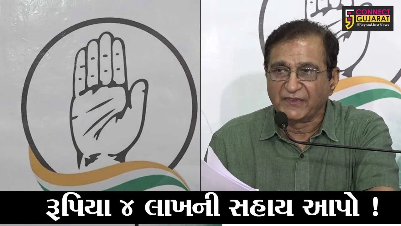 અમદાવાદ: કોરોનાથી અસરગ્રસ્ત પરિવારને રૂપિયા 4 લાખની સરકાર સહાય આપે, કોંગ્રેસની માંગ