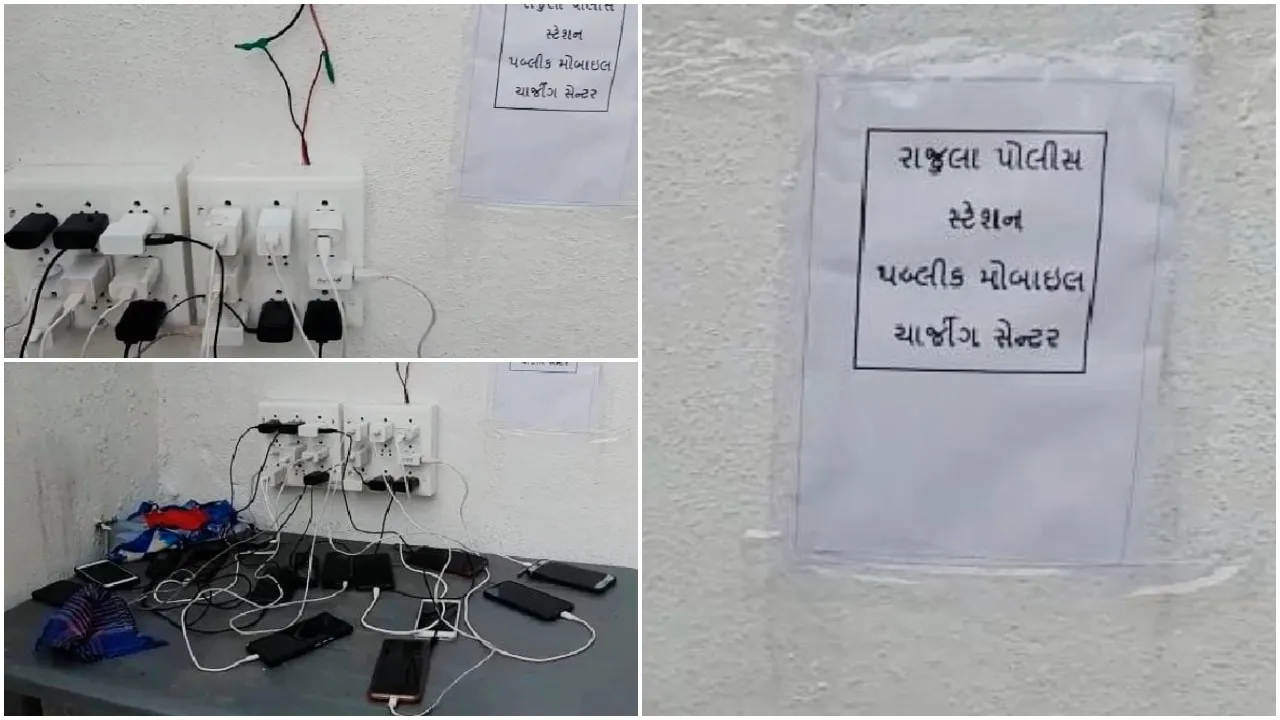 અમરેલી : રાજુલા પોલીસની અનોખી લોકસેવા, સ્થાનિકો માટે પોલીસ મથકમાં જ “પબ્લિક મોબાઈલ ચાર્જિંગ સેન્ટર” ઊભું કર્યું