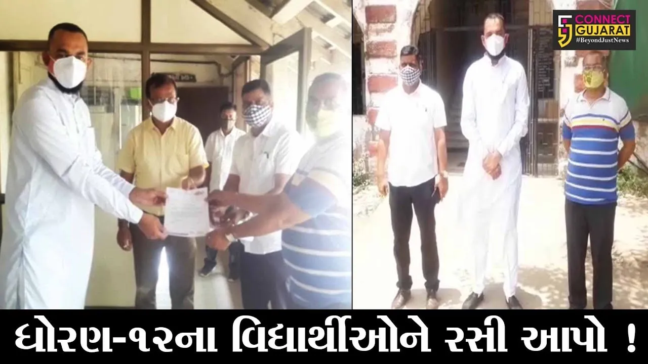 ભરૂચ: ધો.12 બોર્ડની પરીક્ષા પૂર્વે વિદ્યાર્થીઓ અને સ્ટાફને રસી આપવા માંગ, શાળા સંચાલક મંડળે કરી રજૂઆત