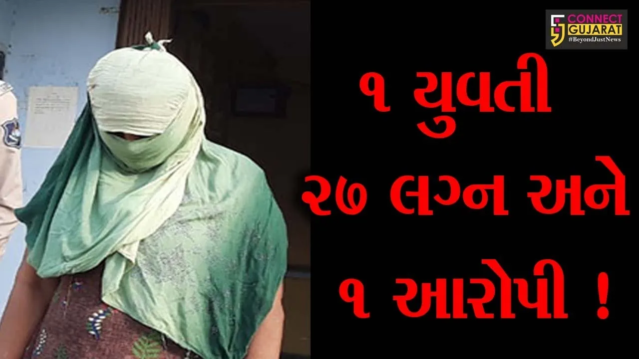 ભરૂચ : ગુજરાતના 14 જિલ્લામાં તલાકસુદા યુવતીના 27 લગ્ન અને 3 સગાઈ કરાવનાર મલેશીયા કાંડની મુખ્યસૂત્રધાર વર્ષે પકડાઈ