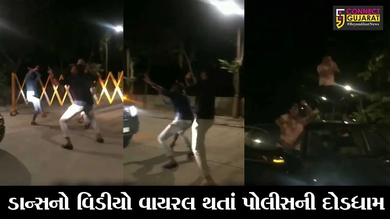 અમદાવાદ : નાઇટ કરફયુ વચ્ચે પાંચ યુવાનોએ રાત્રે રસ્તા પર કર્યો ડાન્સ