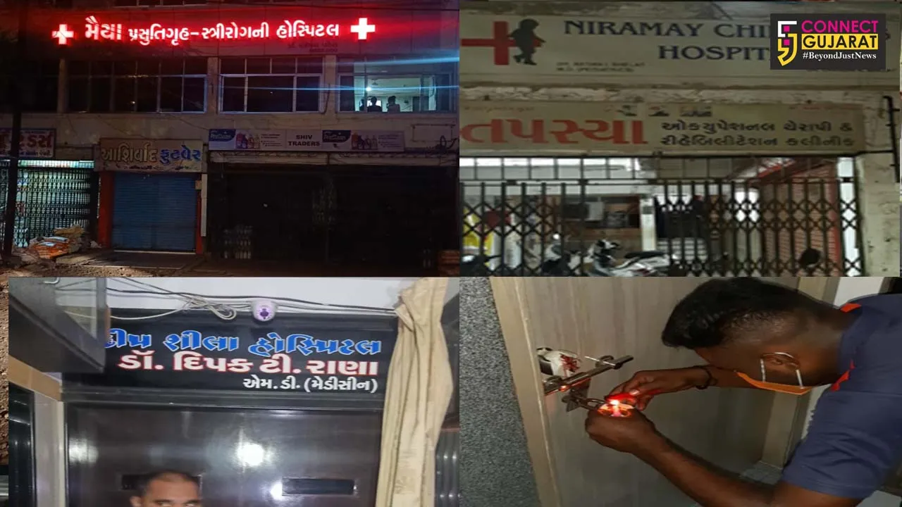 સુરત : ફાયર સેફ્ટીના અભાવે હોસ્પિટલો સીલ કરાઇ, ફાયર વિભાગની કામગીરીથી તબીબ આલમમાં ખળભળાટ