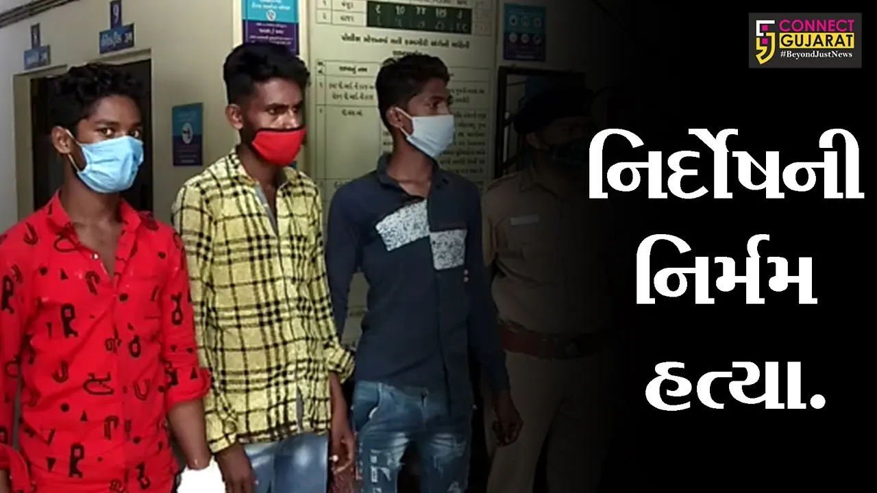 અમદાવાદ : દાણીલીમડામાં યુવાનને જાહેરમાં રહેંસી નંખાયો, ત્રણ આરોપીની ધરપકડ