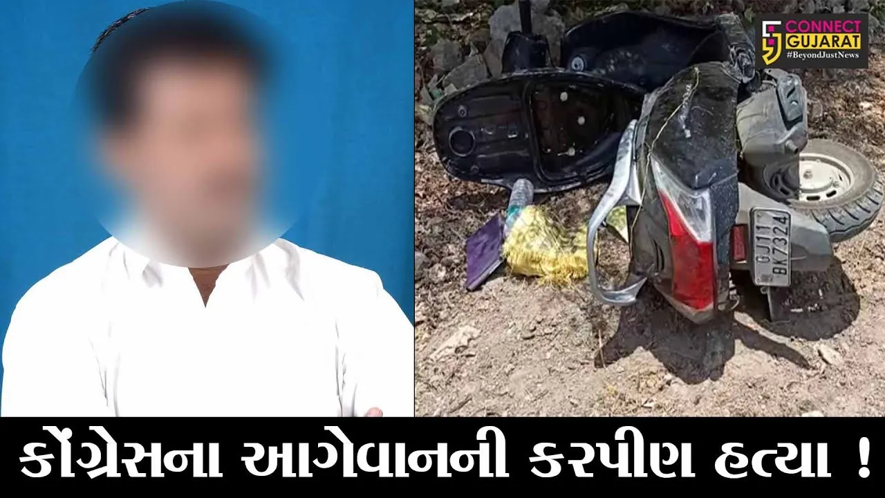 જુનાગઢ: કોંગ્રેસના અગ્રણી ધર્મેશ પરમારની સરાજાહેર હત્યા,જુઓ હત્યા પાછળનું કારણ