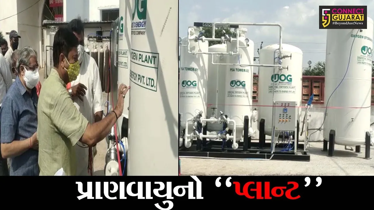 પંચમહાલ : કોરોનાની સંભવત ત્રીજી લહેરને પહોચી વળવા વહીવટી તંત્ર સજ્જ, ઓક્સિજન પ્લાન્ટનું કર્યું લોકાર્પણ