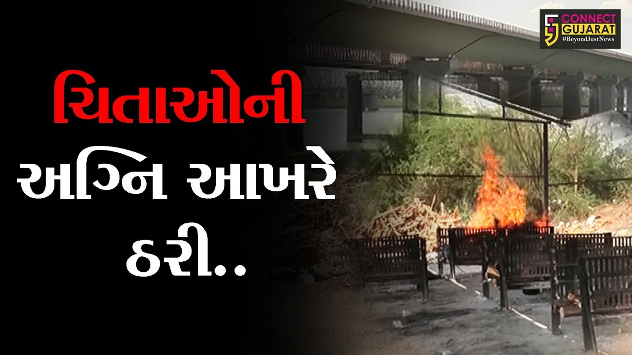 ભરૂચ : કોવીડ સ્મશાન ખાતે અંતિમદાહ માટે આવતાં મૃતદેહોની સંખ્યામાં નોંધપાત્ર ઘટાડો