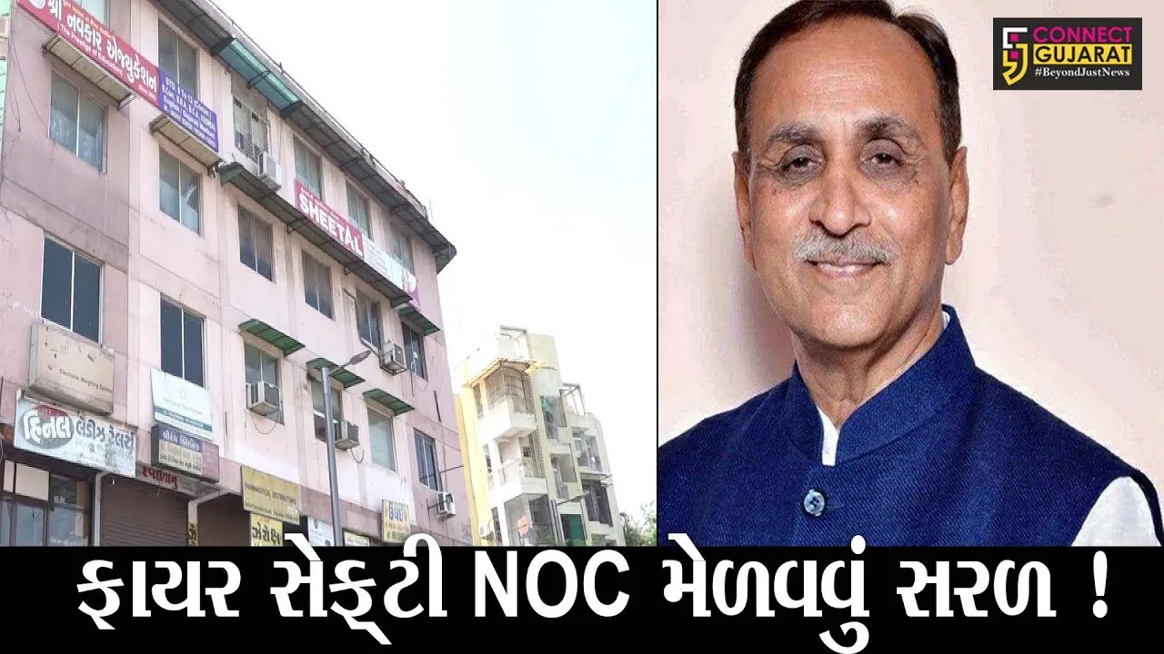 ગાંધીનગર: ગુજરાતમાં ફાયર સેફ્ટી NOC માટે સરકારે લીધો મોટો નિર્ણય, જુઓ શું આપી છુટછાટ