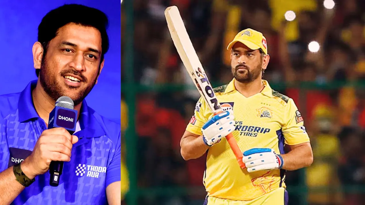 इस IPL 2025 सीजन भी संन्यास नहीं लेंगे एमएस धोनी, खुद इस मामले पर किया खुलासा, बताया किस उम्र में आखिरी बार खेलेंगे आईपीएल