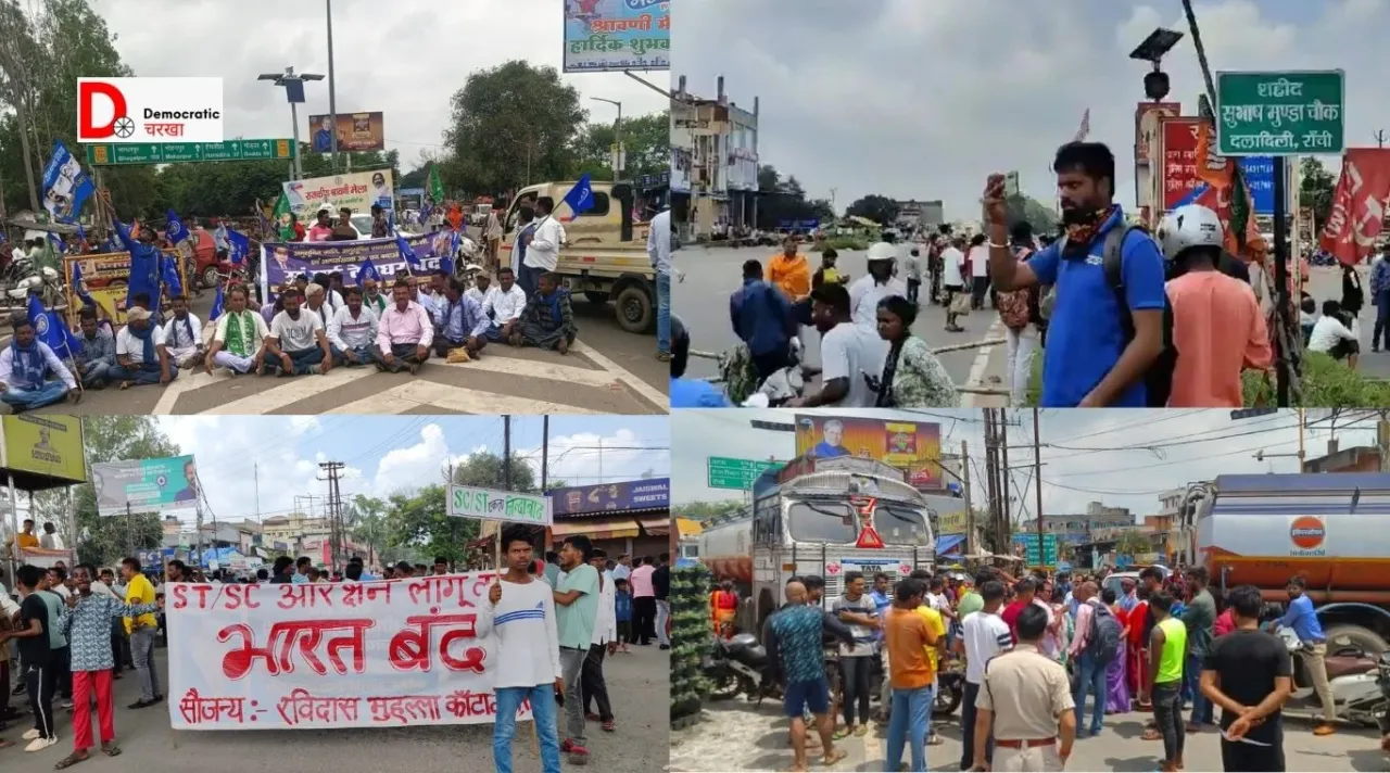 झारखंड में भारत बंद का असर