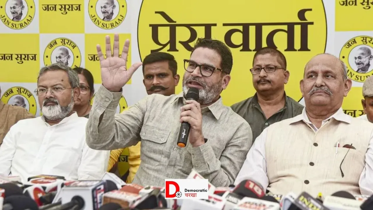 जन सुराज के स्टार प्रचारकों की सूची
