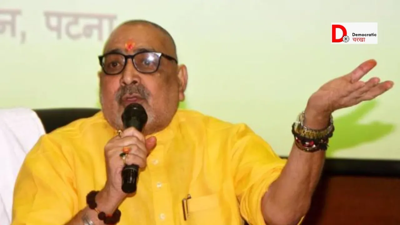 गिरिराज सिंह को जान से मारने की धमकी