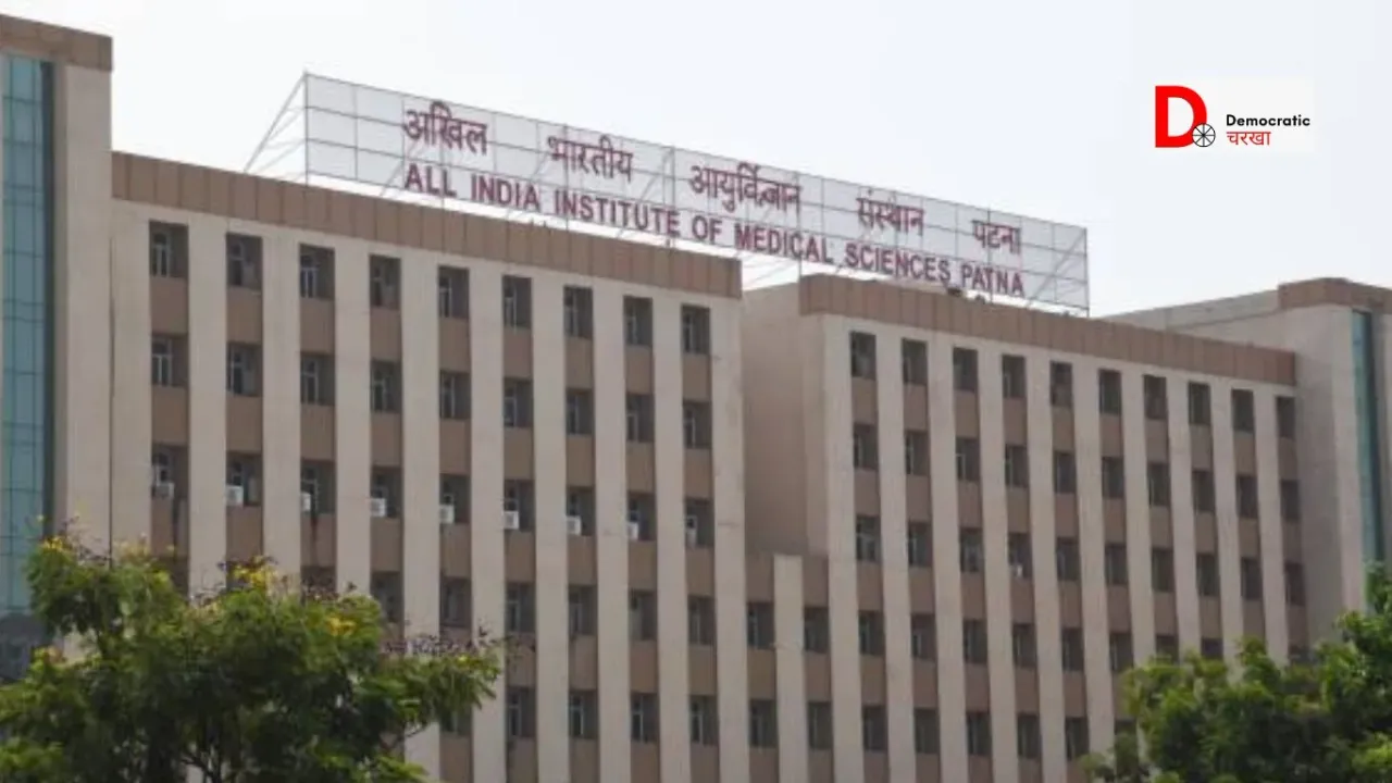 पटना एम्स को 40 करोड़ की योजना