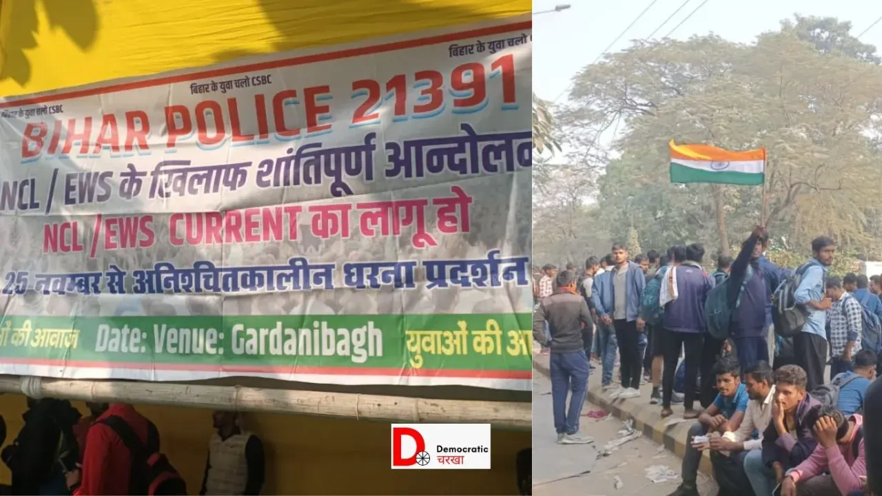 सिपाही भर्ती के अभ्यर्थियों का आंदोलन