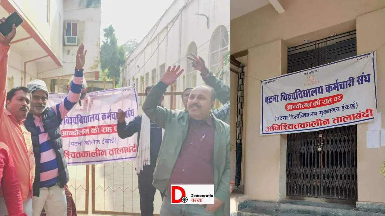 कर्मचारियों की हड़ताल