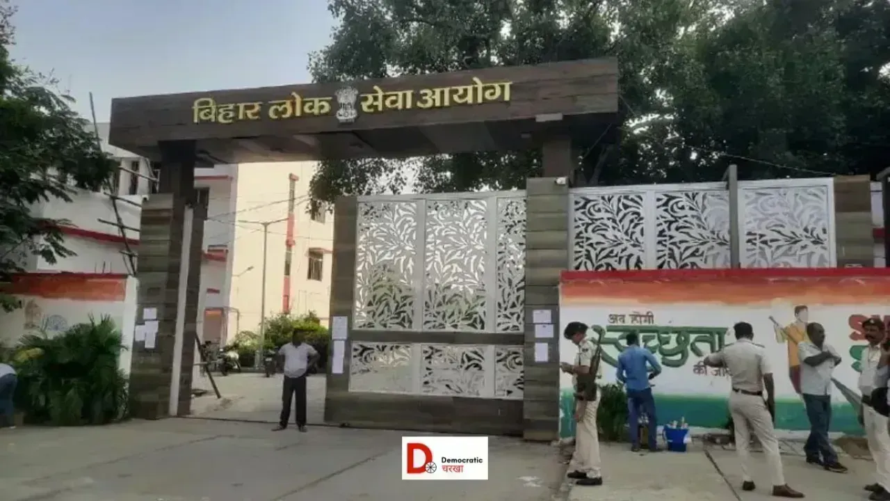 70वीं BPSC को लेकर EOU अलर्ट
