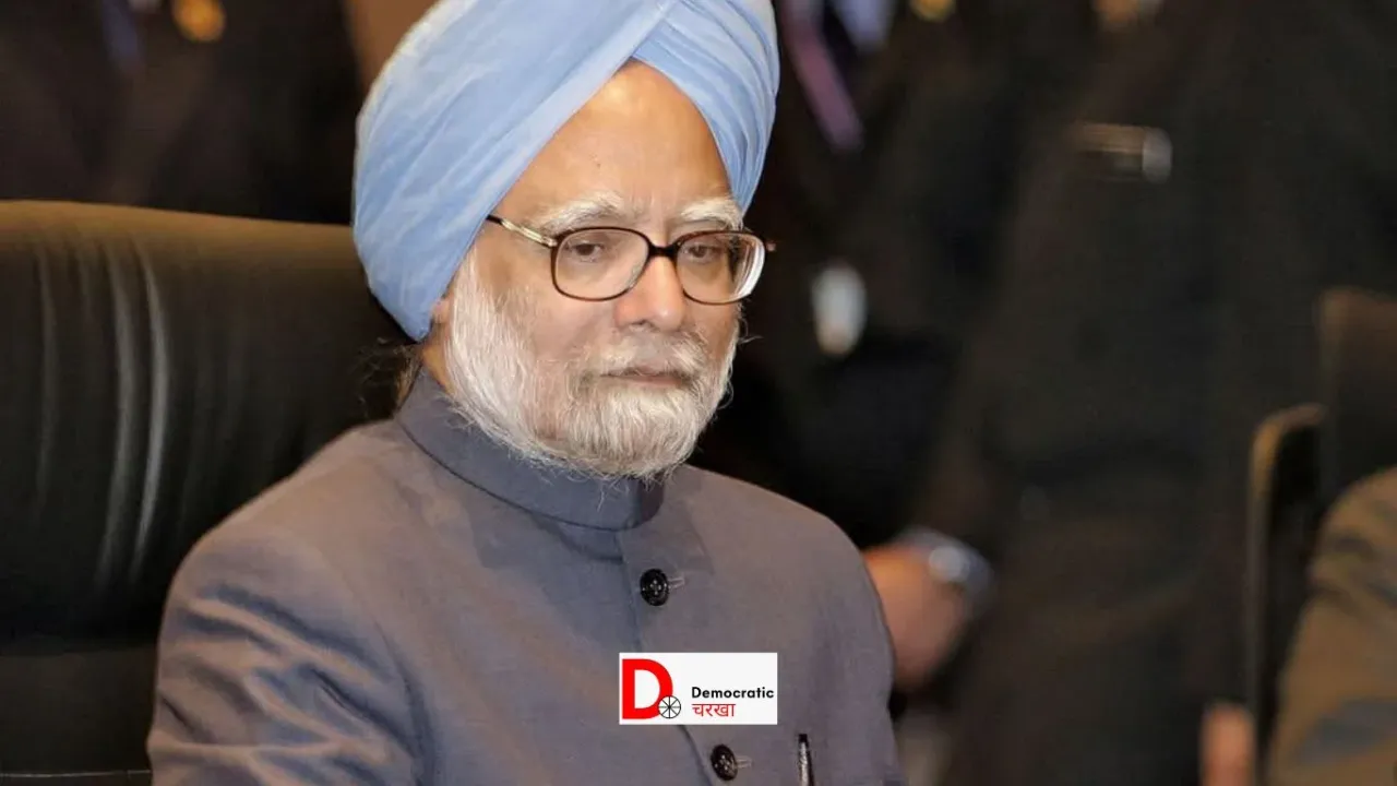 मनमोहन सिंह का निधन