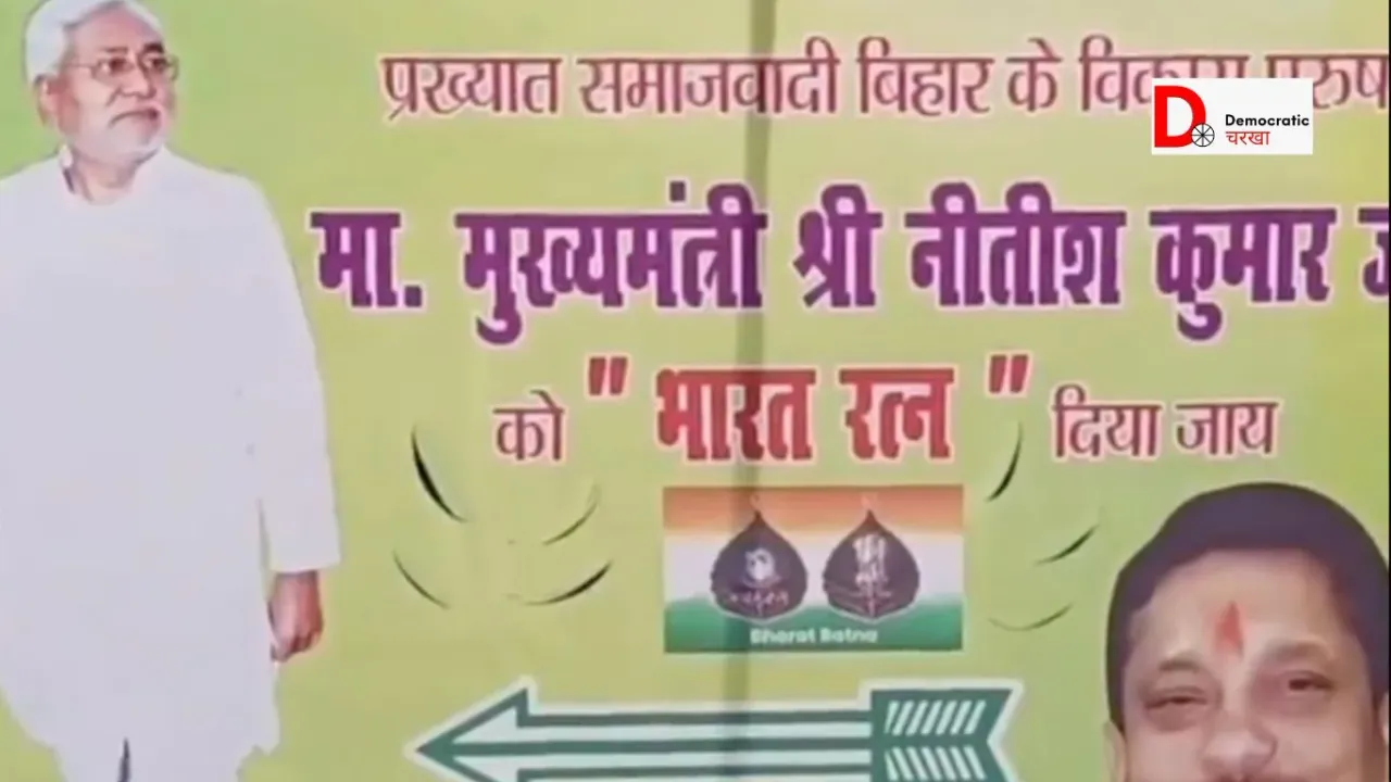 नीतीश कुमार को भारत रत्न