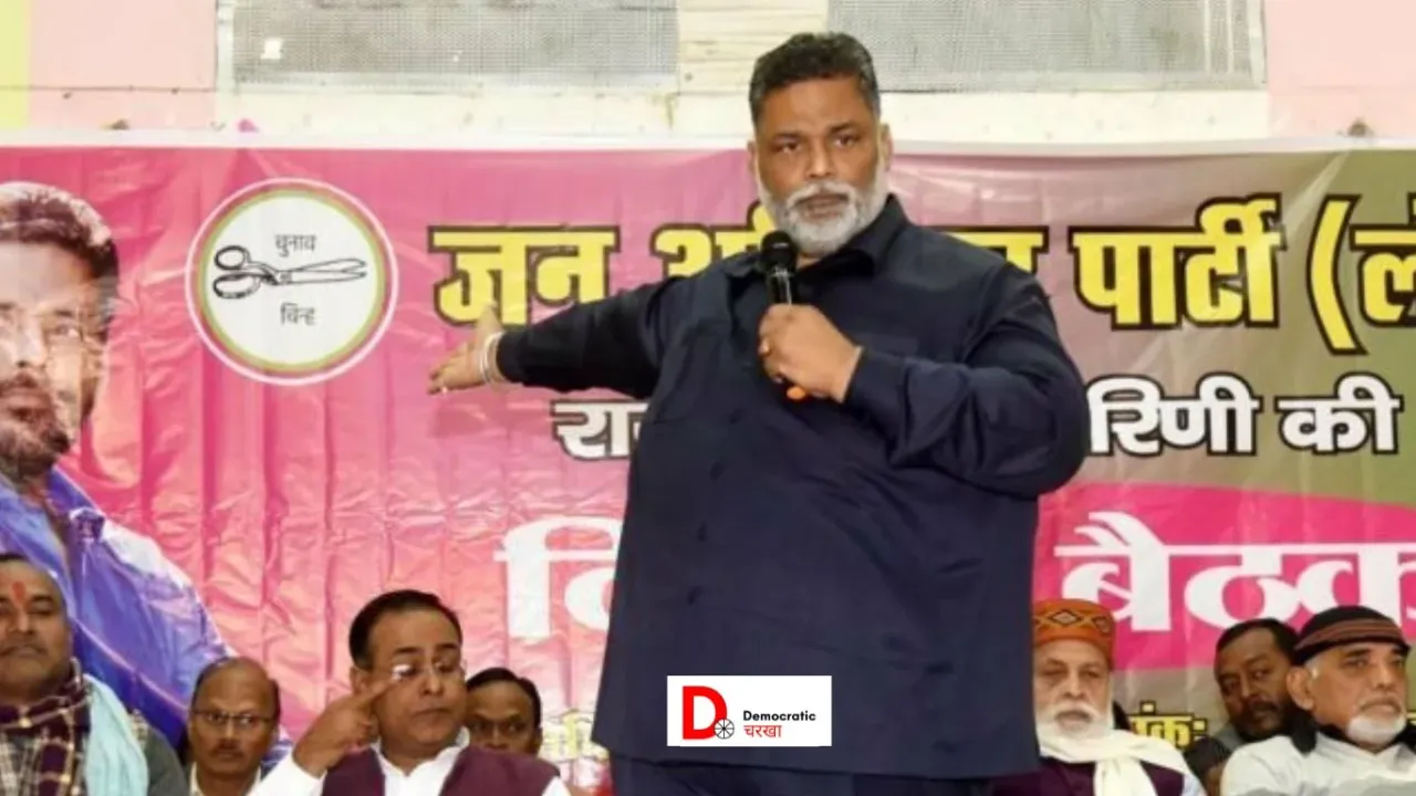 पप्पू यादव