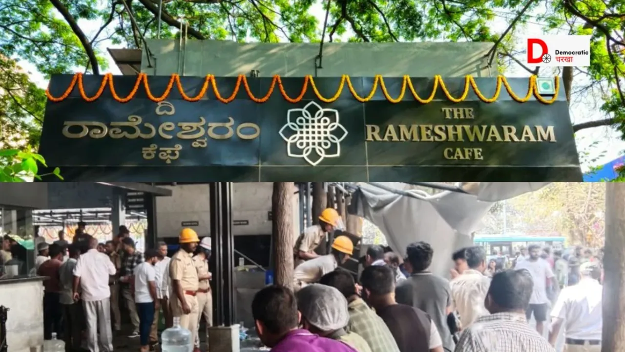 रामेश्वरम कैफ़े में धमाका