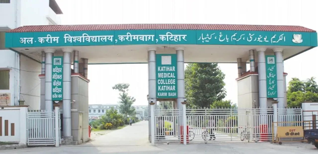 अल करीम विश्वविद्यालय