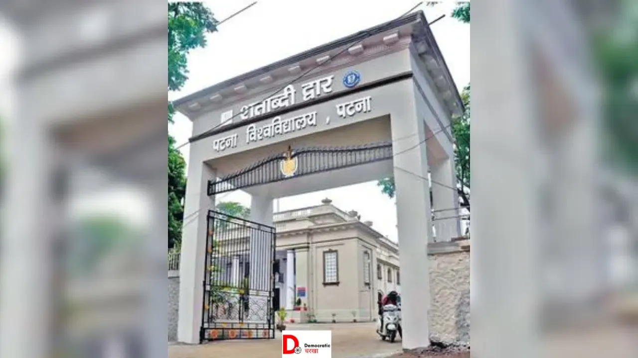 PATNA UNIVERSITY 