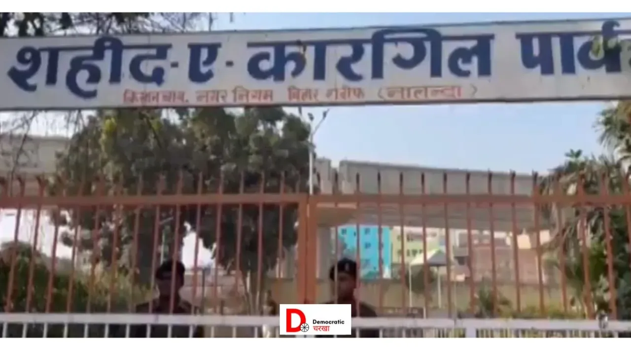 शहीद कारगिल पार्क