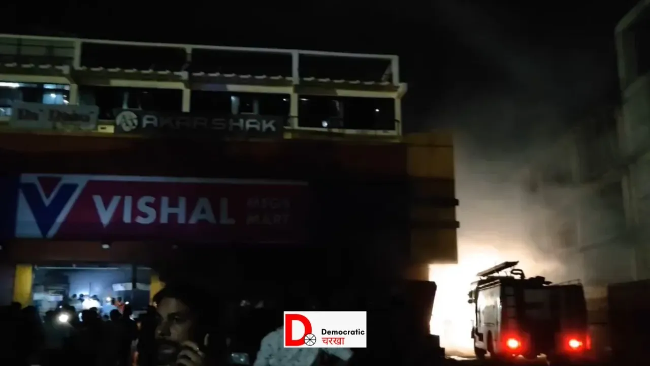 बक्सर के मॉल में आग