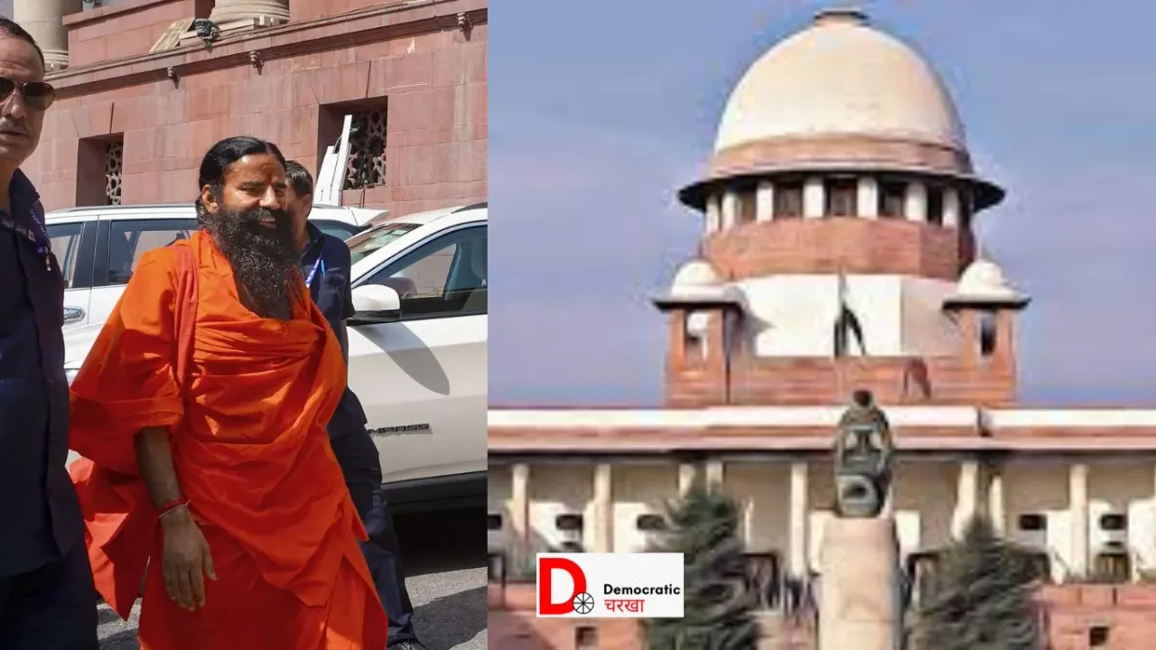 रामदेव पर सुप्रीम कोर्ट सख्त