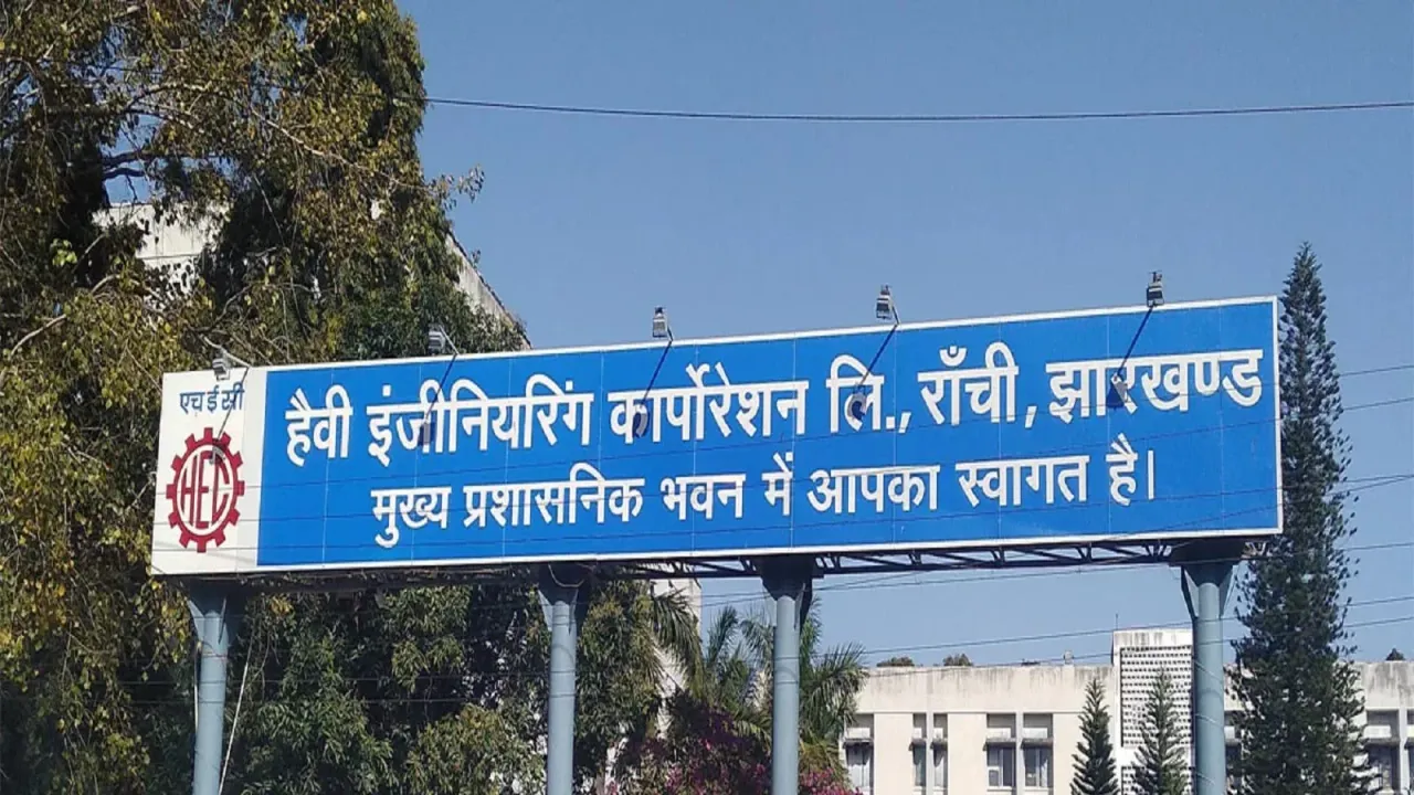 HEC कर्मियों पर लाठीचार्ज