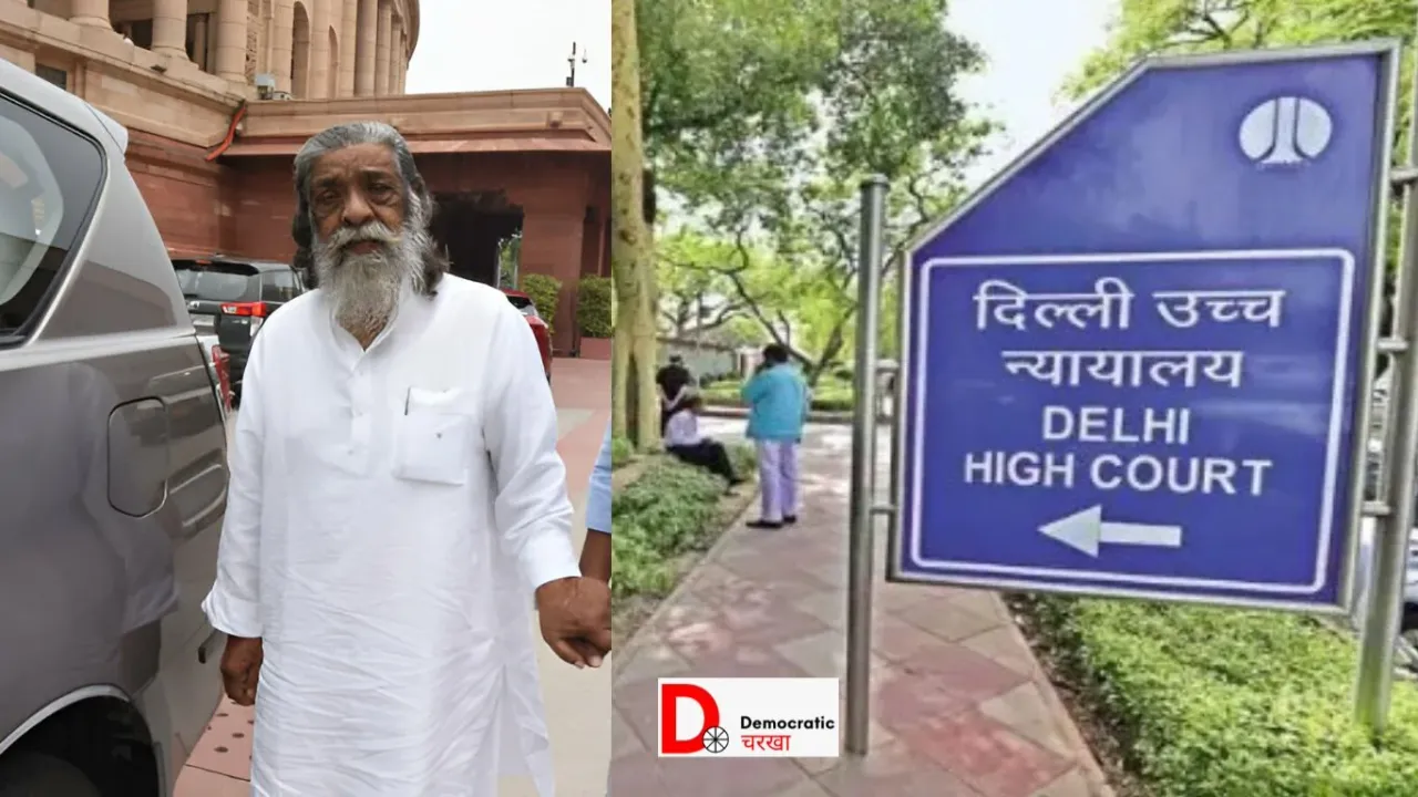 दिल्ली हाईकोर्ट में लोकपाल शिकायत पर सुनवाई