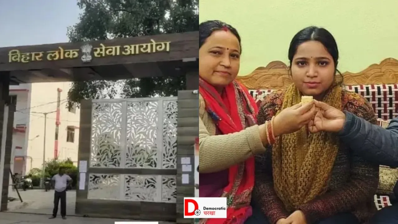 बीपीएससी की ६८वीं परीक्षा का रिजल्ट घोषित