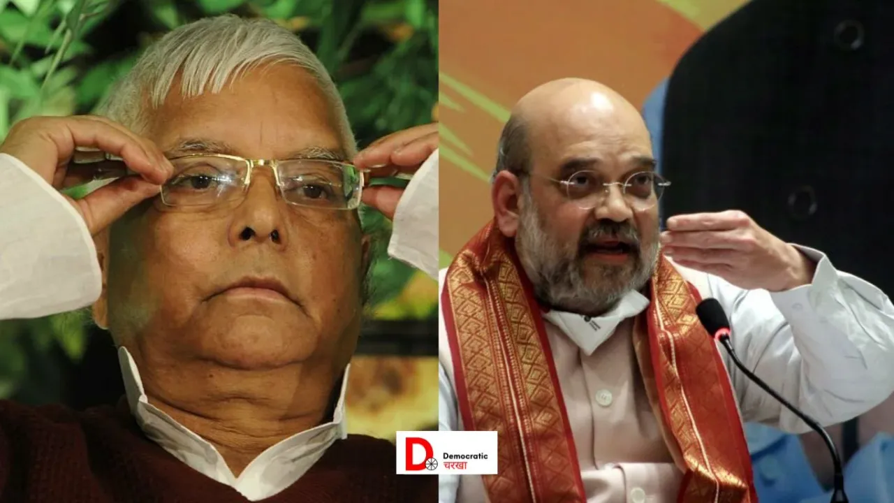 अमित शाह पर लालू का वार