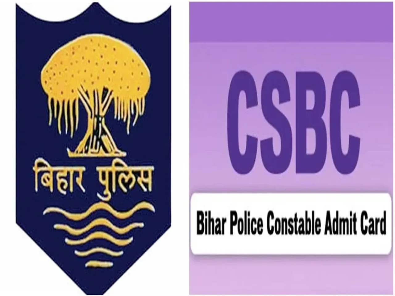 सिपाही भर्ती परीक्षा रद्द
