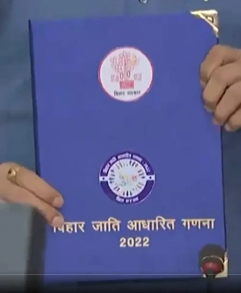 मुस्लिम जातिय जनगणना