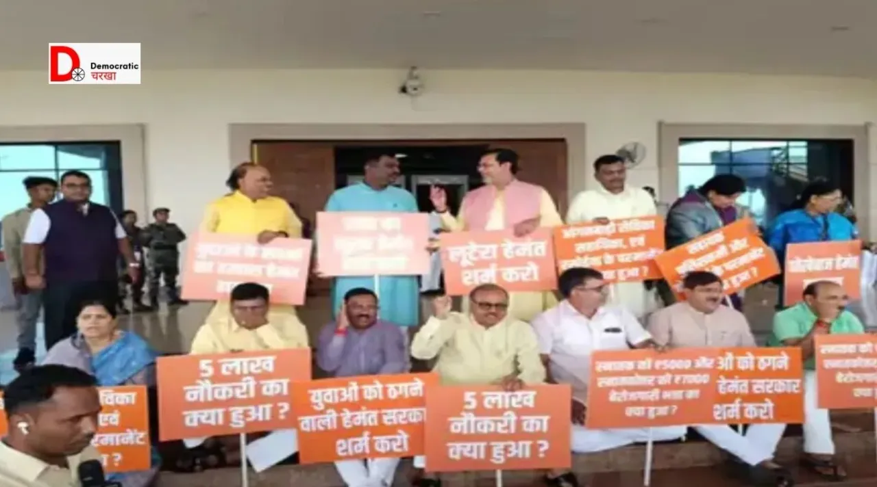 झारखंड विधानसभा की कार्रवाई स्थगित