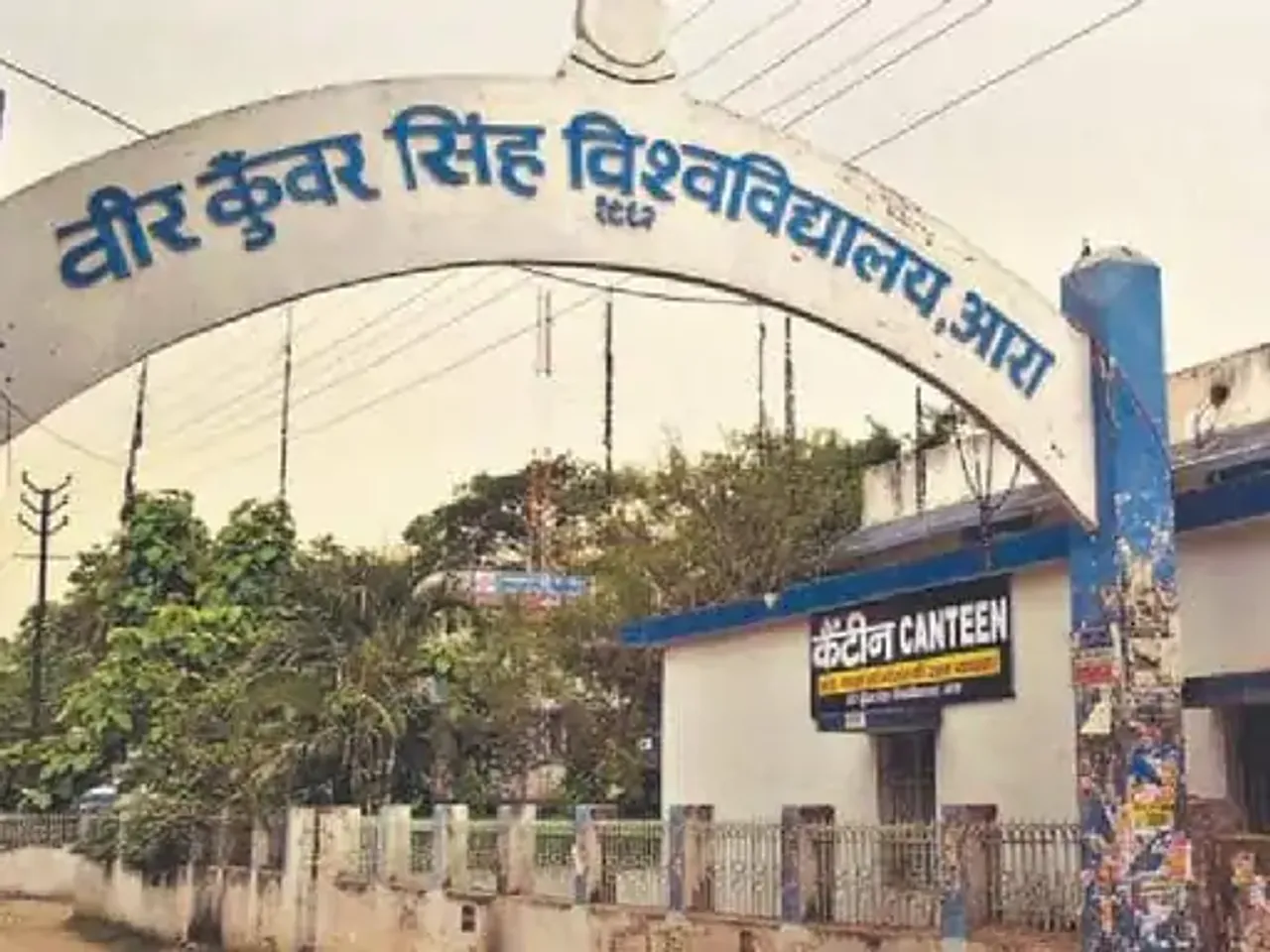 आरा में खेल आयोजन