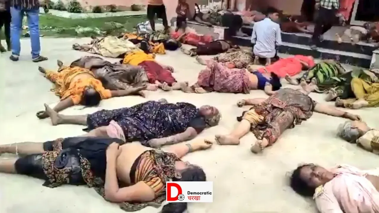 हाथरस में सत्संग के दौरान मची भगदड़