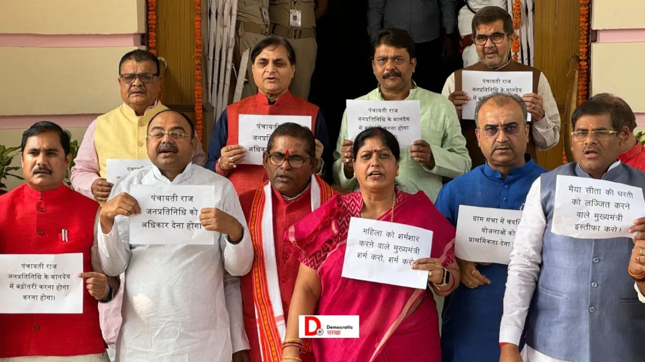 भाजपा का नीतीश कुमार के खिलाफ प्रदर्शन