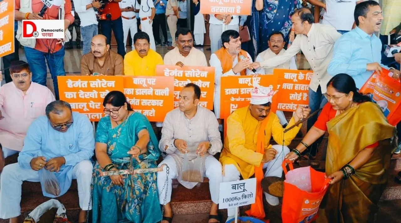 BJP विधायक बेच रहे बालू