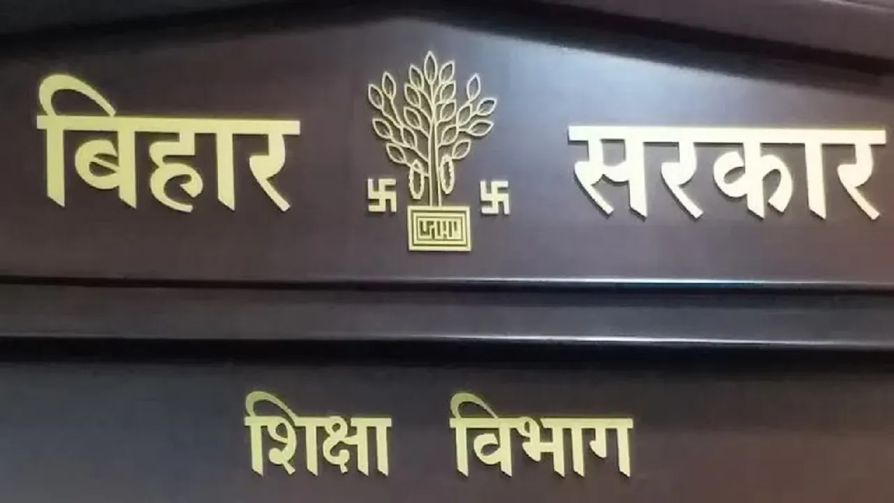 शिक्षा विभाग का फरमान