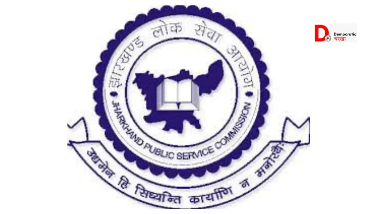JPSC का पेपर लीक नहीं